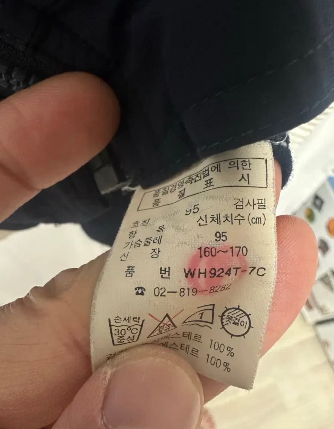 no.172 라코스테 로고라인 블루종자켓 100 상태굿 상품이미지4