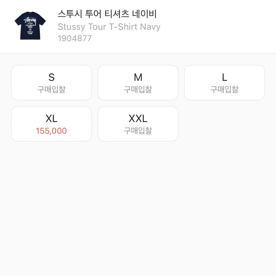 매장 구매) 희귀 매물) 스투시 투어 티셔츠 네이비 상품이미지5