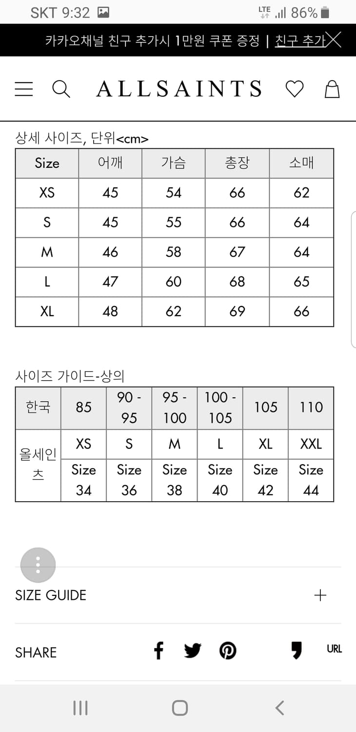 올세인츠 트위드 봄버재킷 사이즈L 상품이미지5