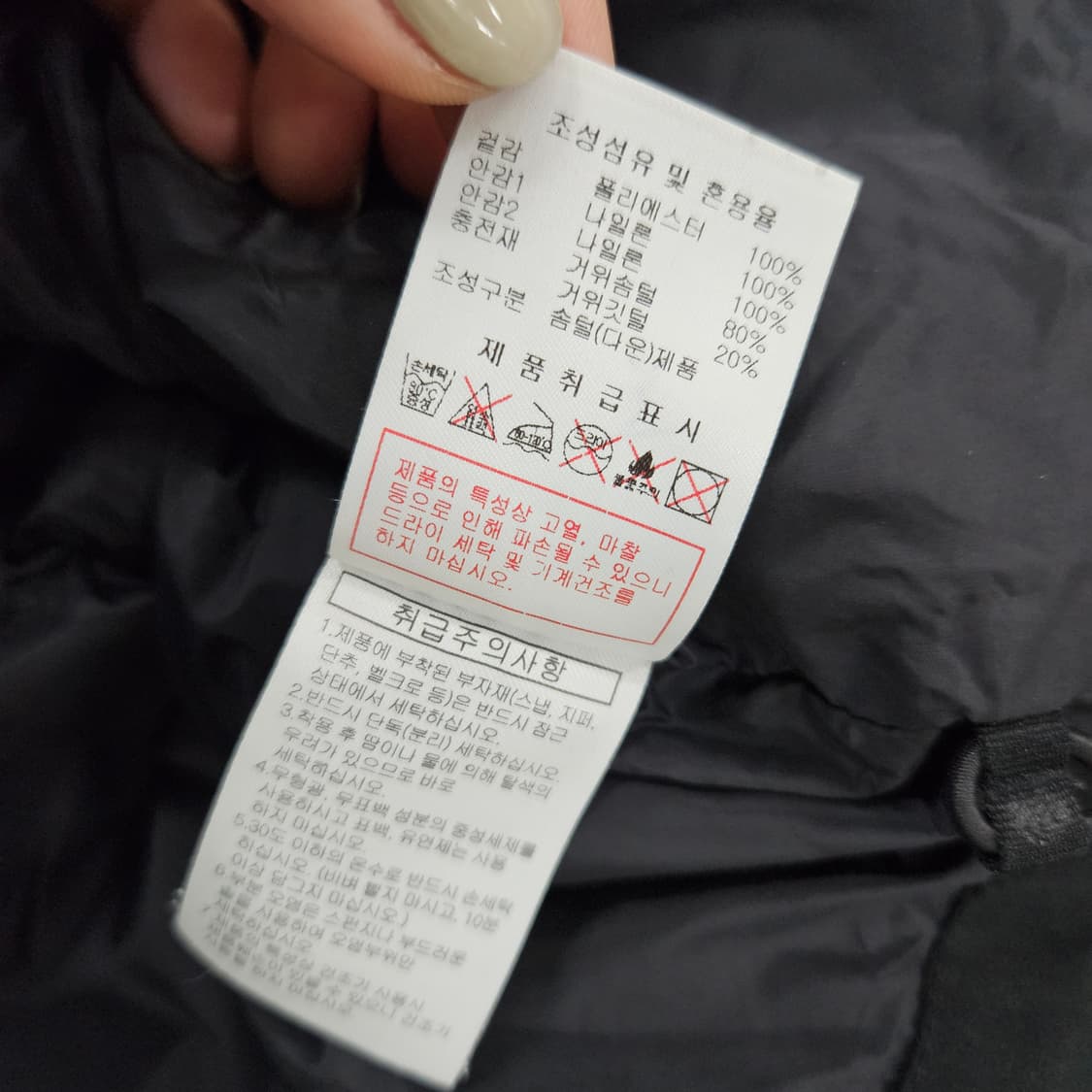 [90] 디스커버리 익스페디션 덕 다운 패딩 점퍼 1106JM2 상품이미지7