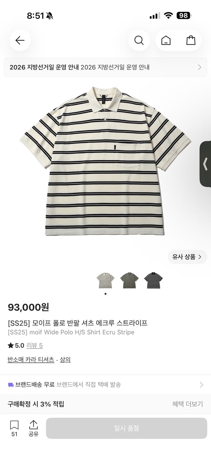 모이프 에크루 스트라이프 상품이미지6
