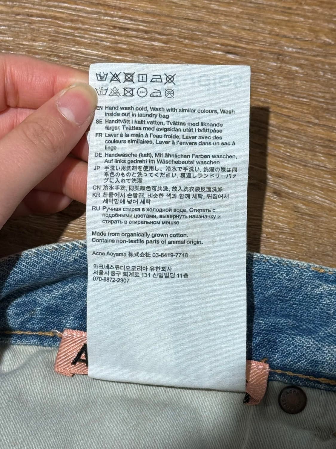 아크네 스튜디오 2021F 레귤러핏 페니실린 데님 팬츠 상품이미지9