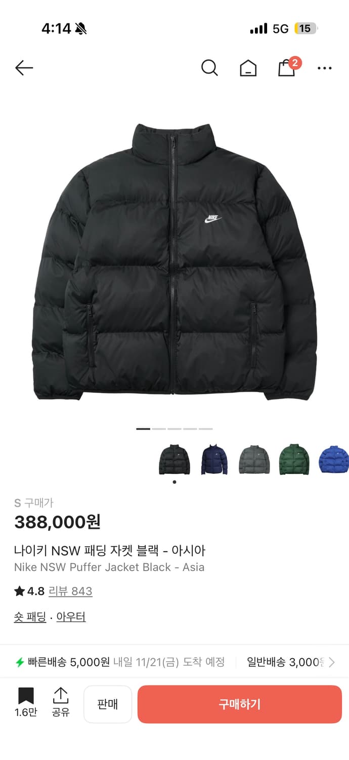 나이키 패딩 상품이미지1