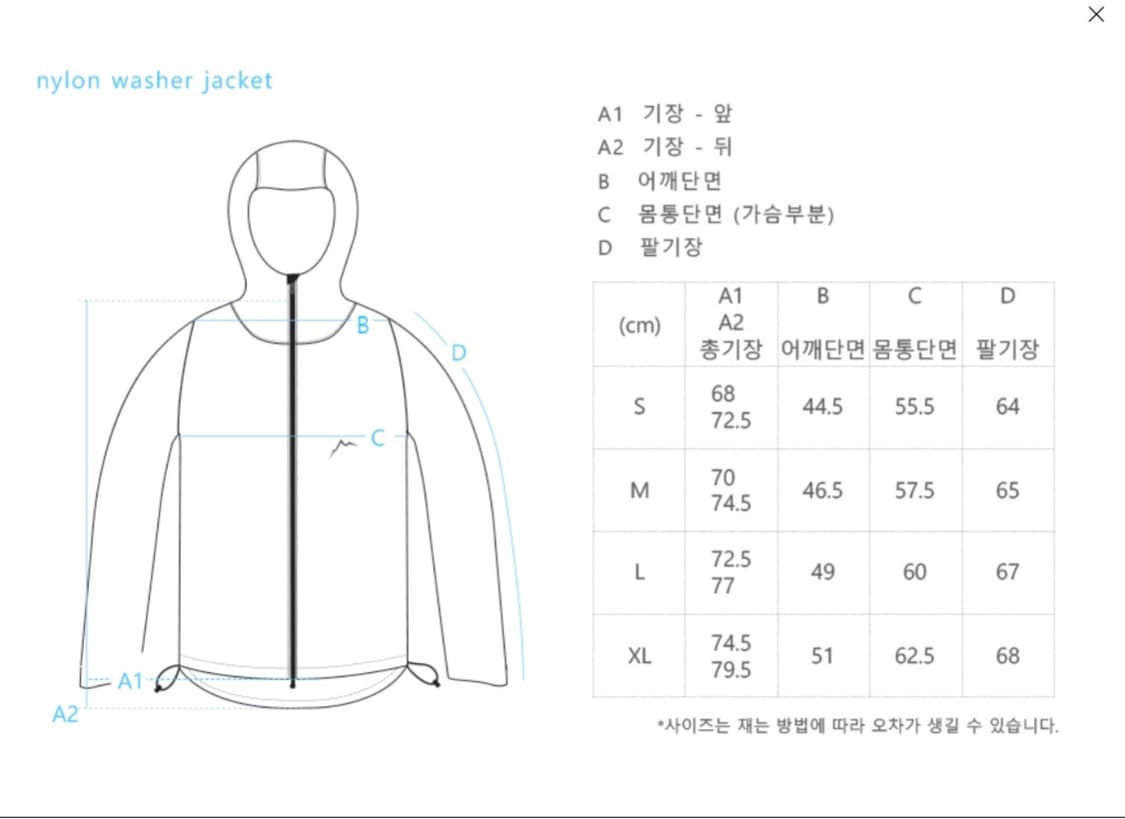cayl nylon washer jacket/blue Msize 상품이미지5
