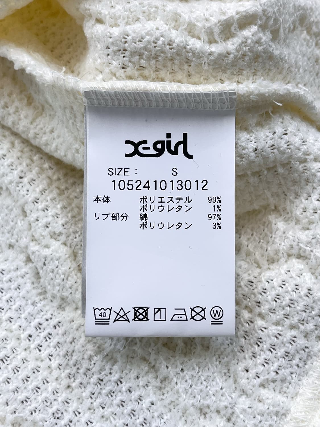 엑스-걸 케이블 가디건 상품이미지6