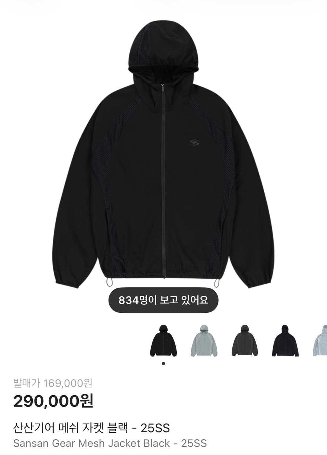 산산기어 25SS 매쉬자켓 블랙 4 상품이미지5