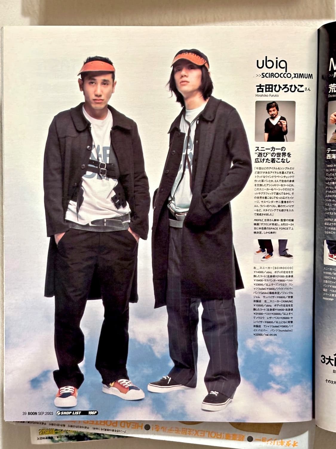 분 매거진 2003년 9월호 (패션잡지 일본잡지 옛날잡지) 상품이미지5