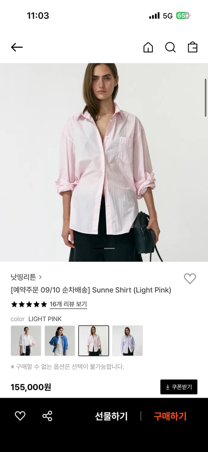 낫띵리튼 셔츠 상품이미지1