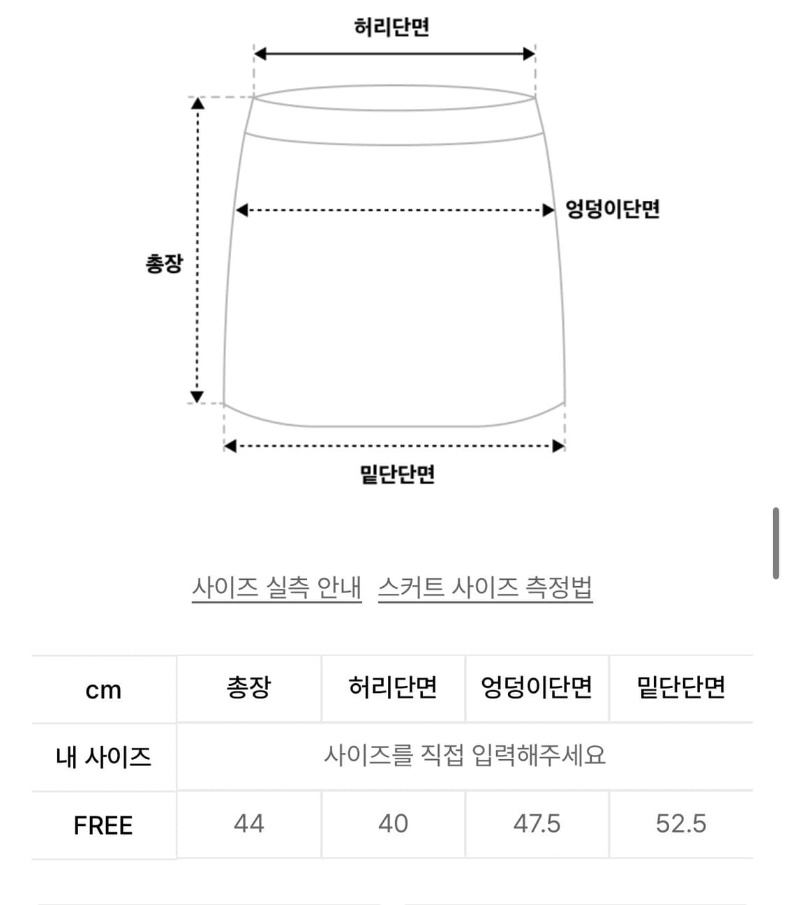 피스메이커 QUILTING SKIRT _ GREY 상품이미지8