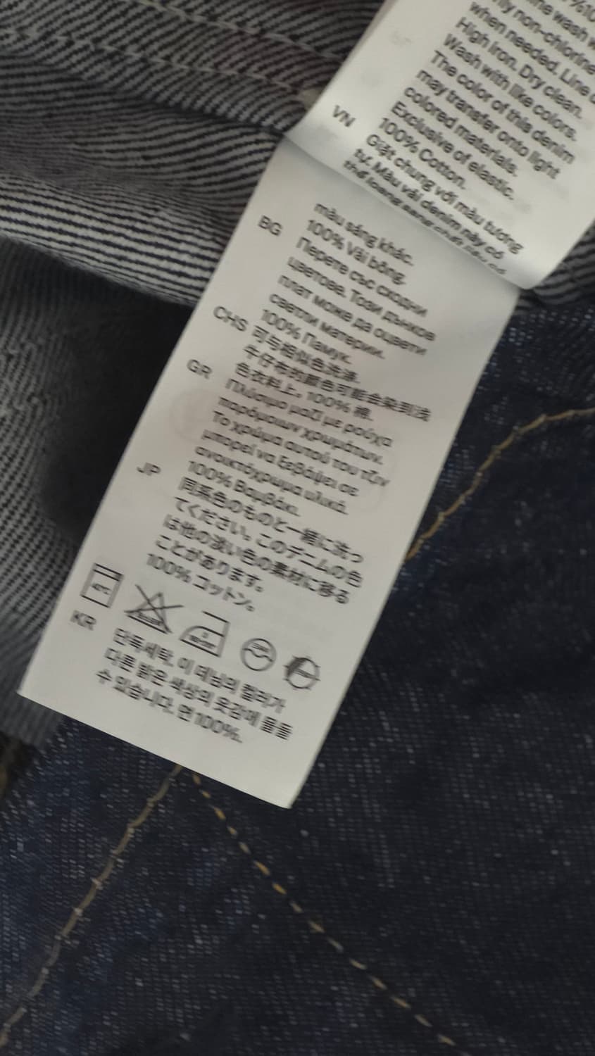 COS 코스 RAW 데님 자켓 (L사이즈) 상품이미지9