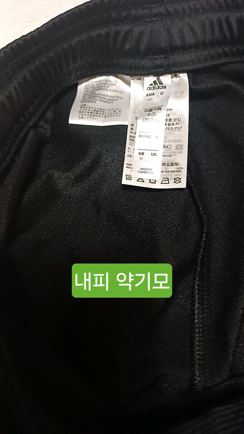 아디다스 조거트레이닝복 31인치 기장102 상품이미지4