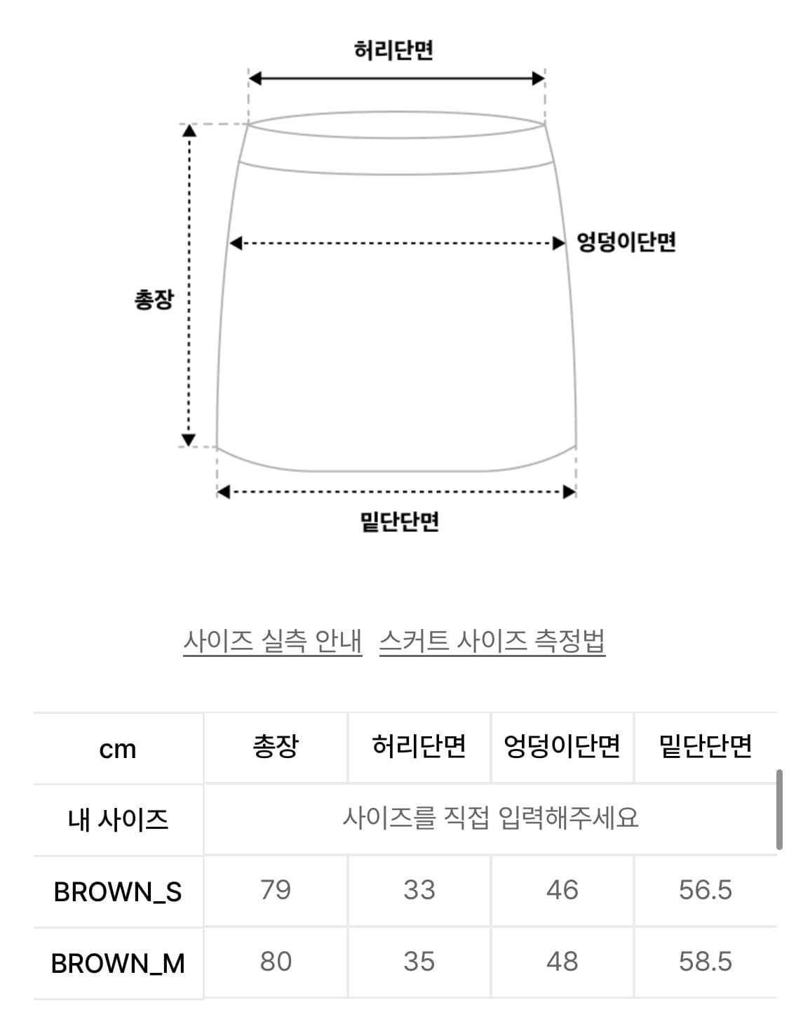 르니나 울 체크 스커트 상품이미지10