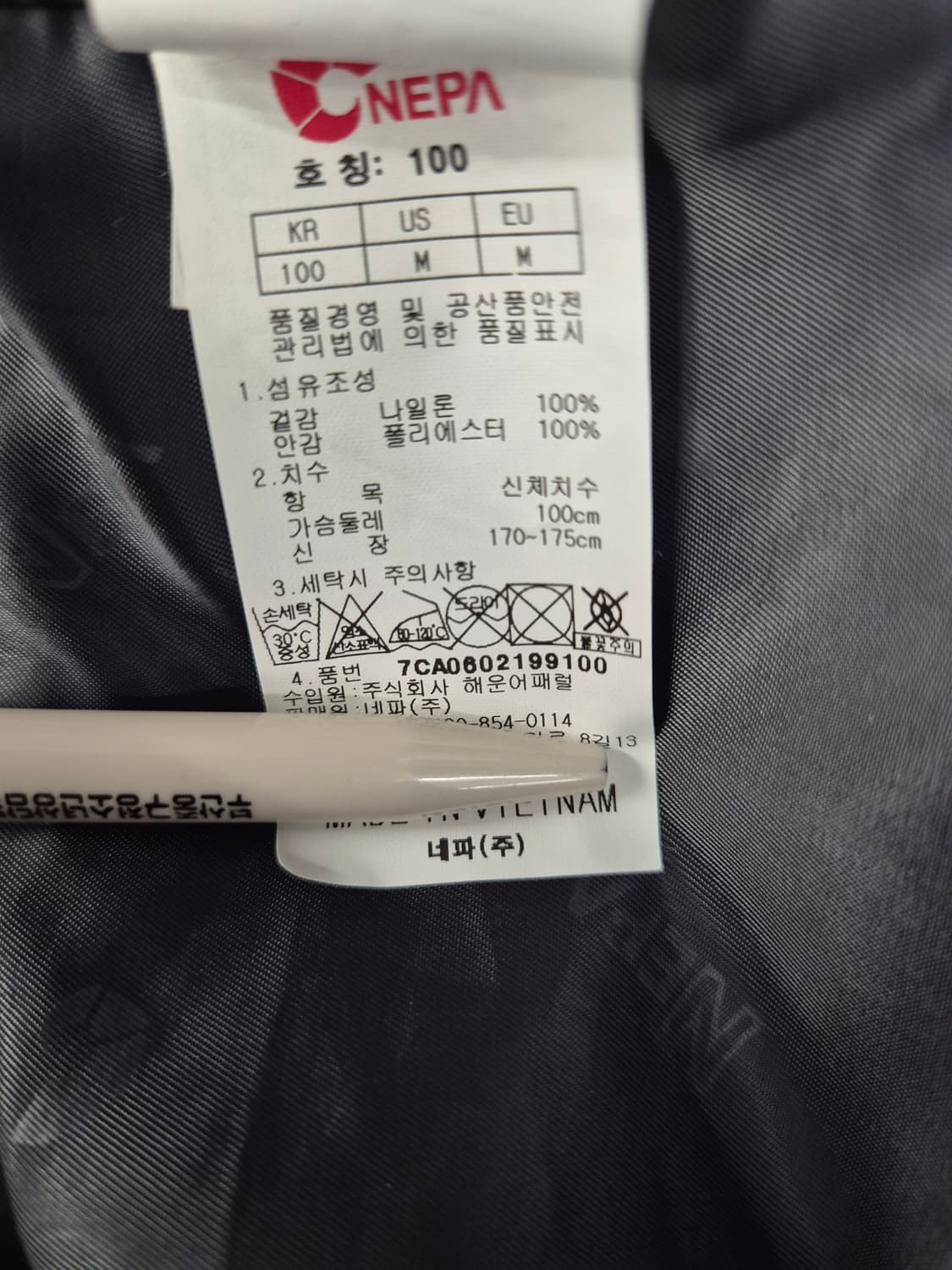 네파  남성 감정 바람막이 자켓 100
사이즈  실측  가슴단면 53 상품이미지8