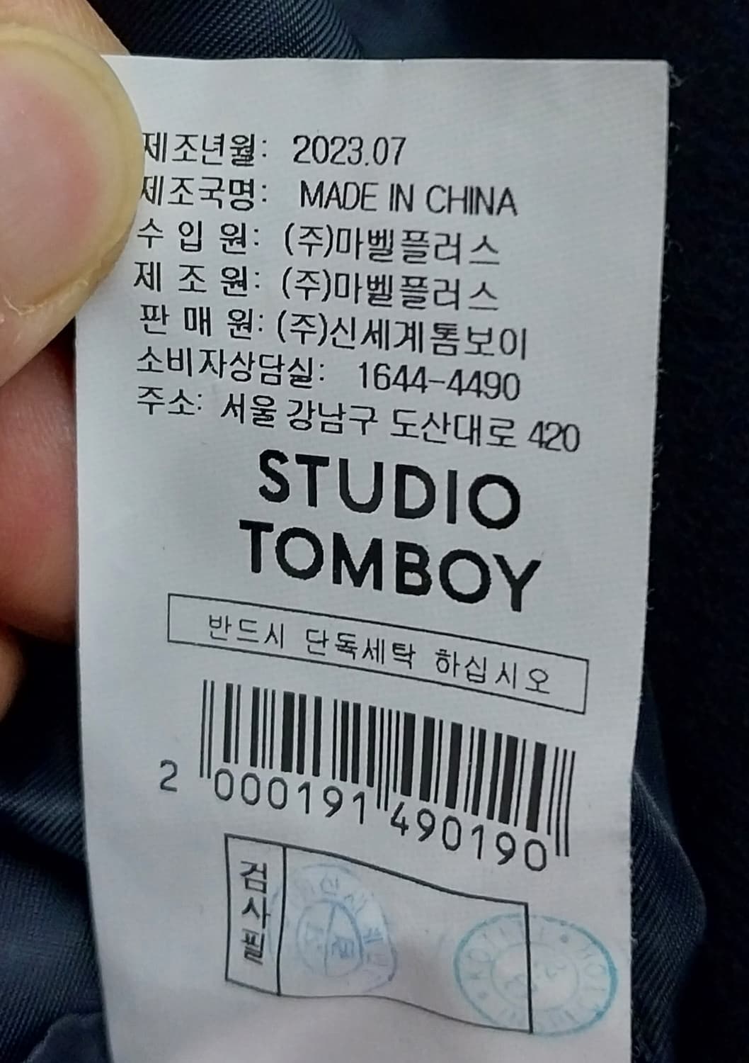 스튜디오 톰보이 캐시미어 코트 F (88까지가능) 상품이미지5