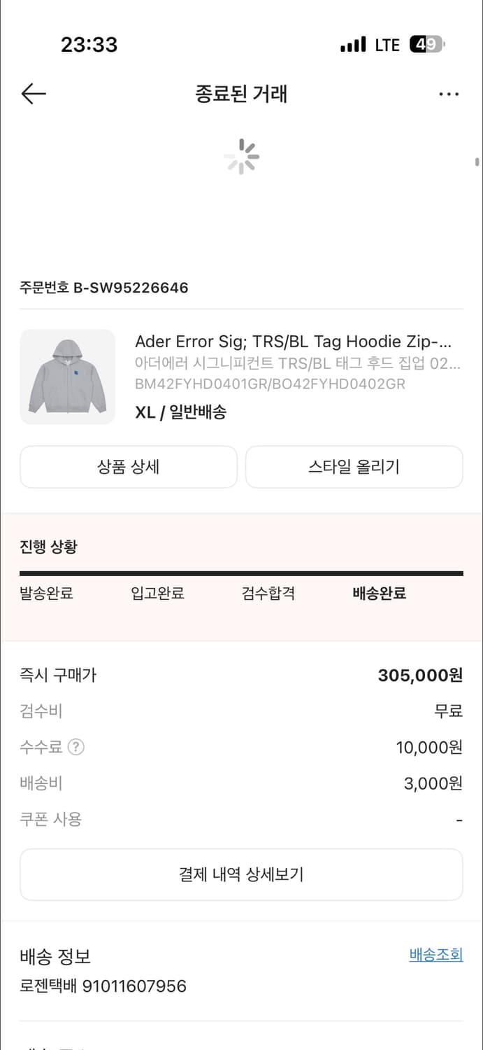 아더에러 후드집업 상품이미지1