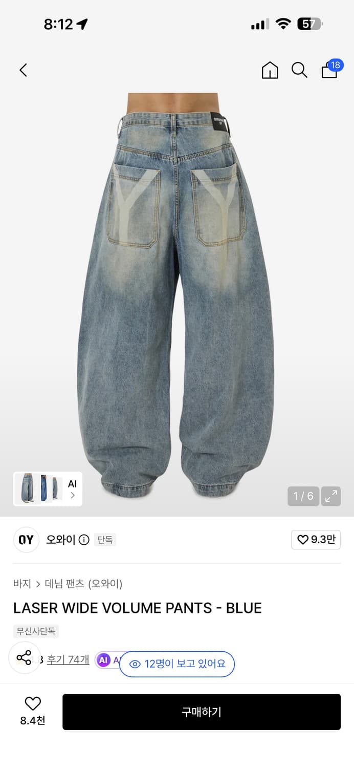오와이 와이드 팬츠 상품이미지1