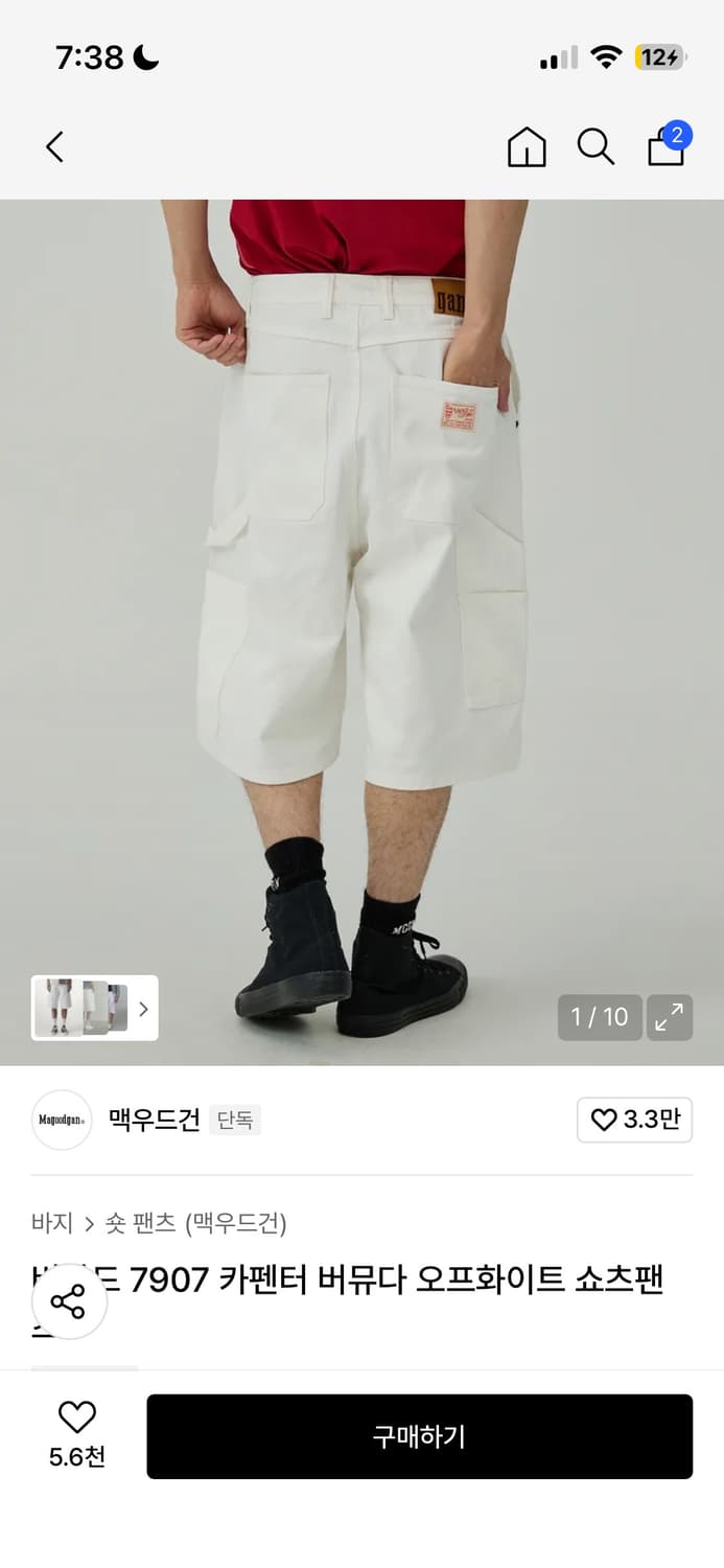 맥우드건 상품이미지1