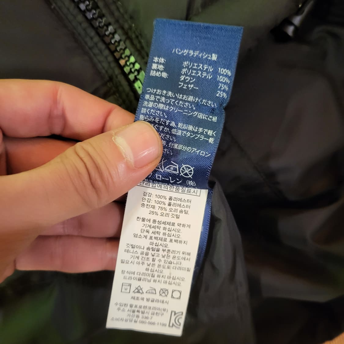 폴로 랄프로렌 250 패딩 (M) 상품이미지8