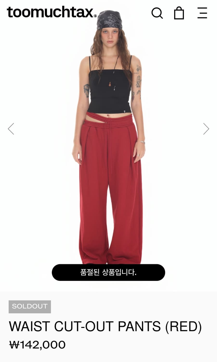 TOOMUCHTAX 레드 바지 구해요 ! 상품이미지1