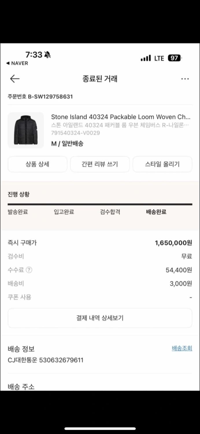 스톤아일랜드 룸우븐 후드 경량패딩 M 상품이미지1