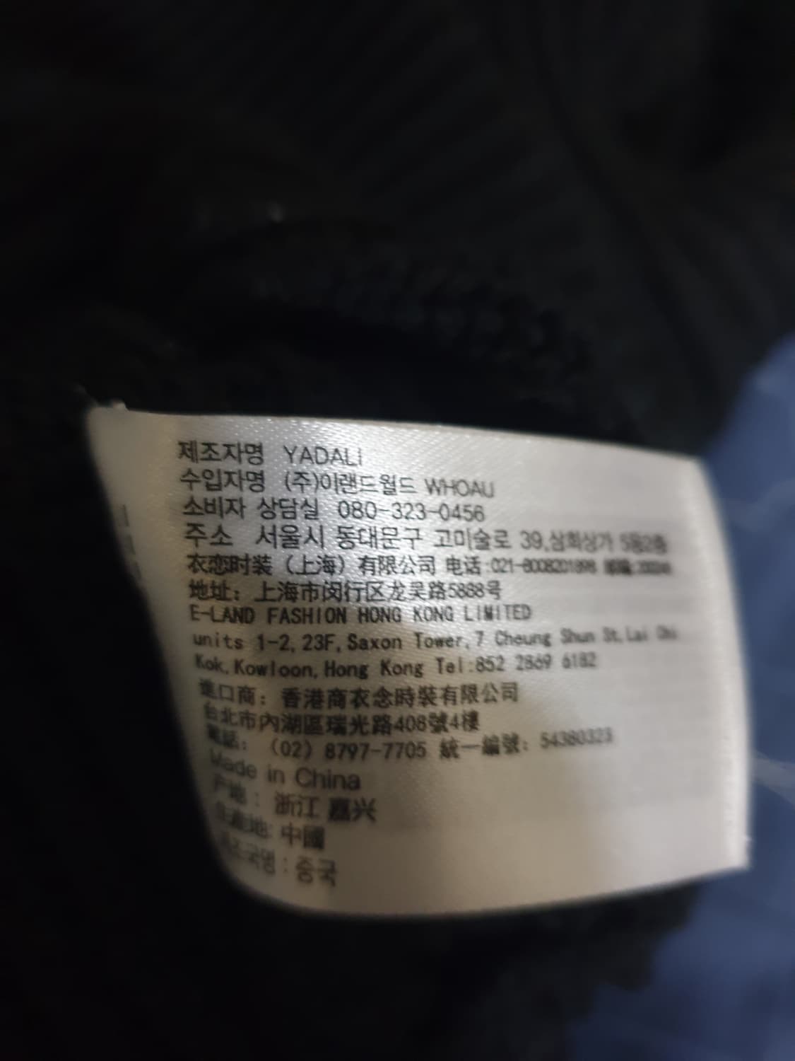 후아유 스티브 미니케이블 투웨이 양모혼방 니트집업 블랙 (XL) 상품이미지6