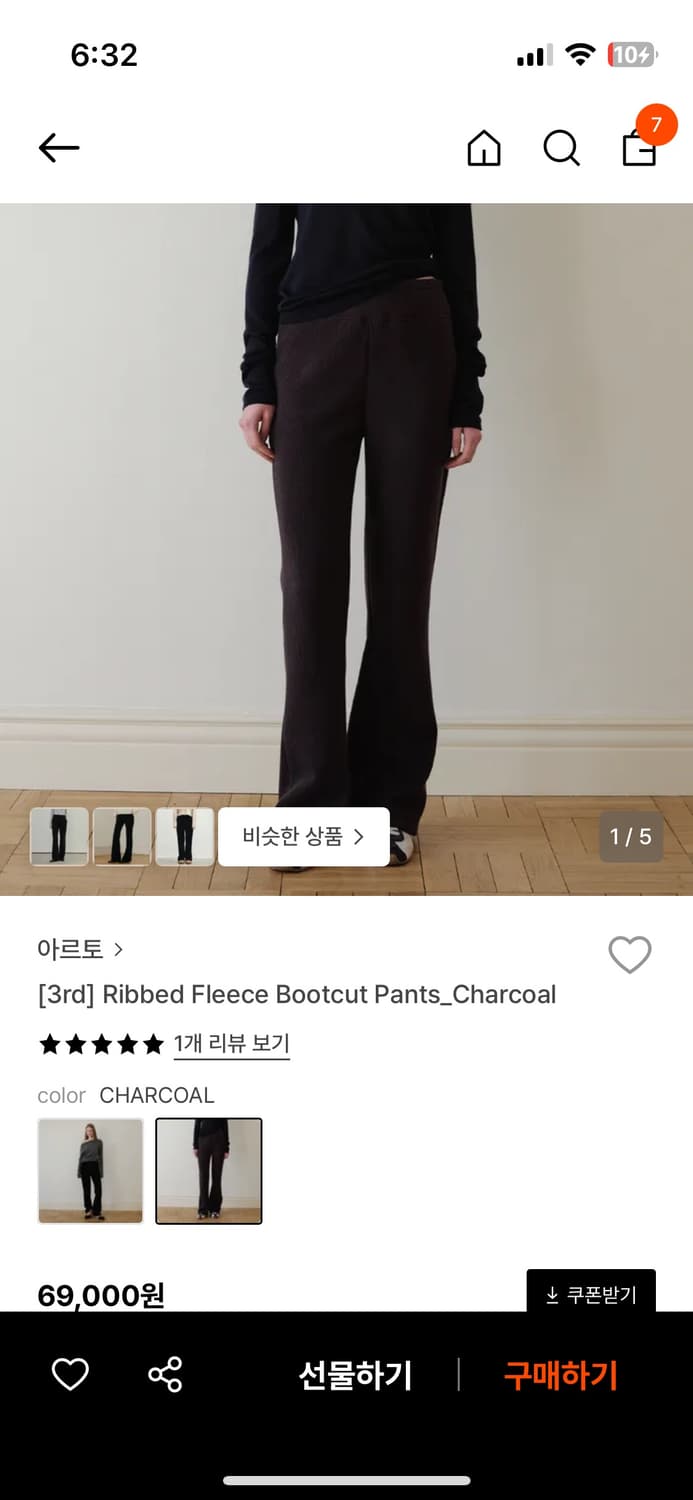 (새상품) 아르토 artto 플리스 부츠컷 팬츠 차콜 상품이미지1