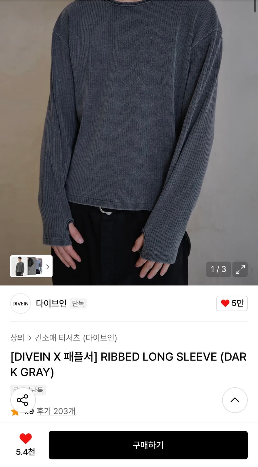 (새상품) divein 다이브인 롱슬리브 패플서 콜라보 1사이즈 상품이미지1