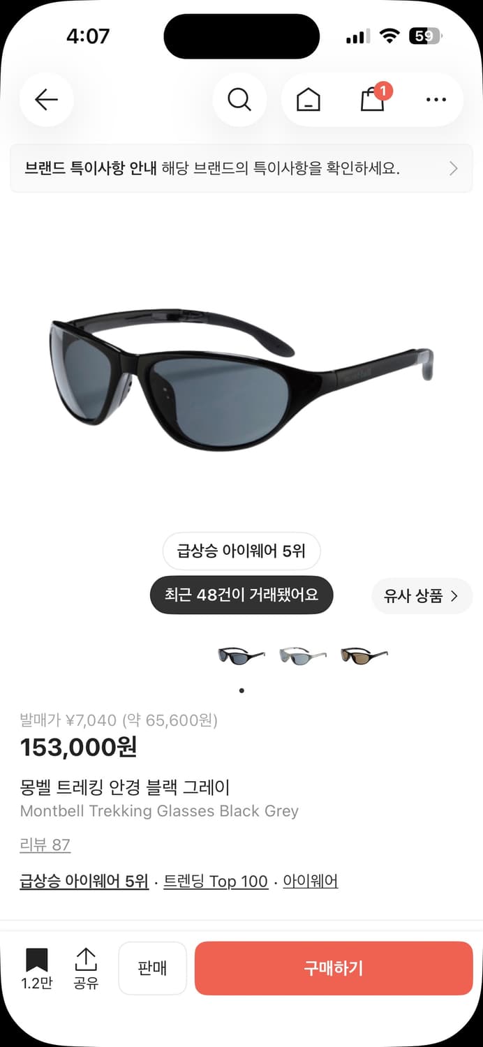 몽벨 트레킹 안경 블랙 그레이 새상품 상품이미지1