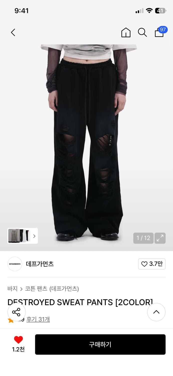 데프가먼츠 스웻 팬츠 상품이미지1