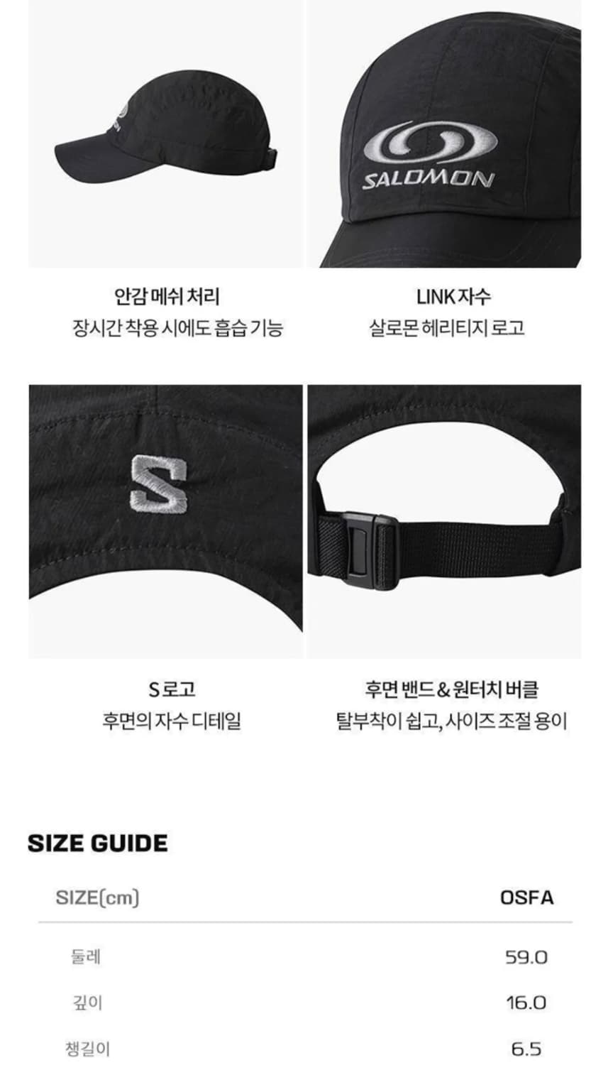새제품) 살로몬 링크 캠프 캡 모자 볼캡 블랙 런닝 등산 남자 여자 공용 상품이미지9