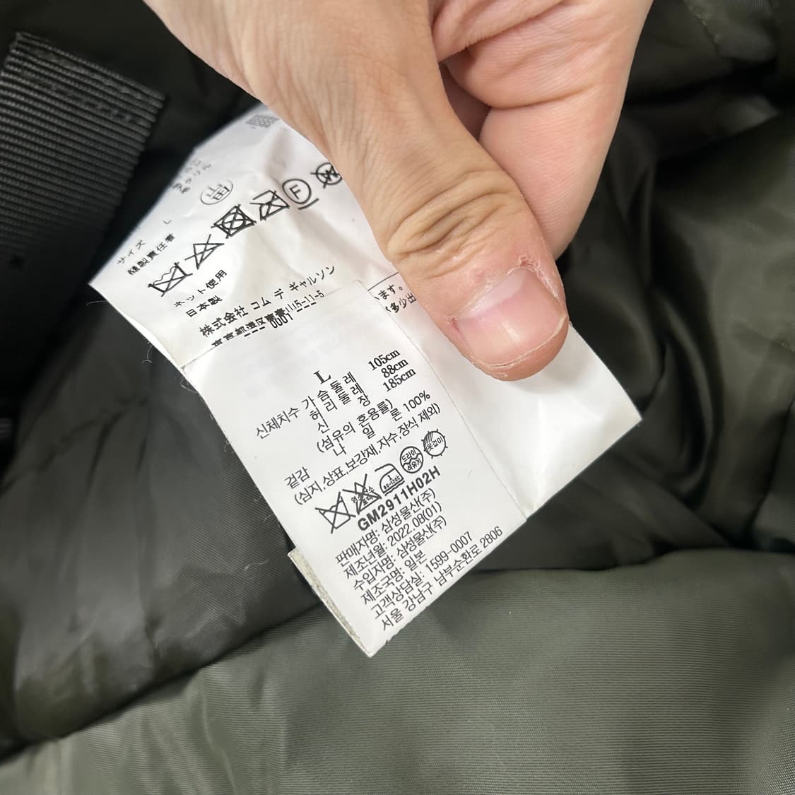 꼼데가르송 옴므 23FW 무스탕 MA-1 자켓 상품이미지10