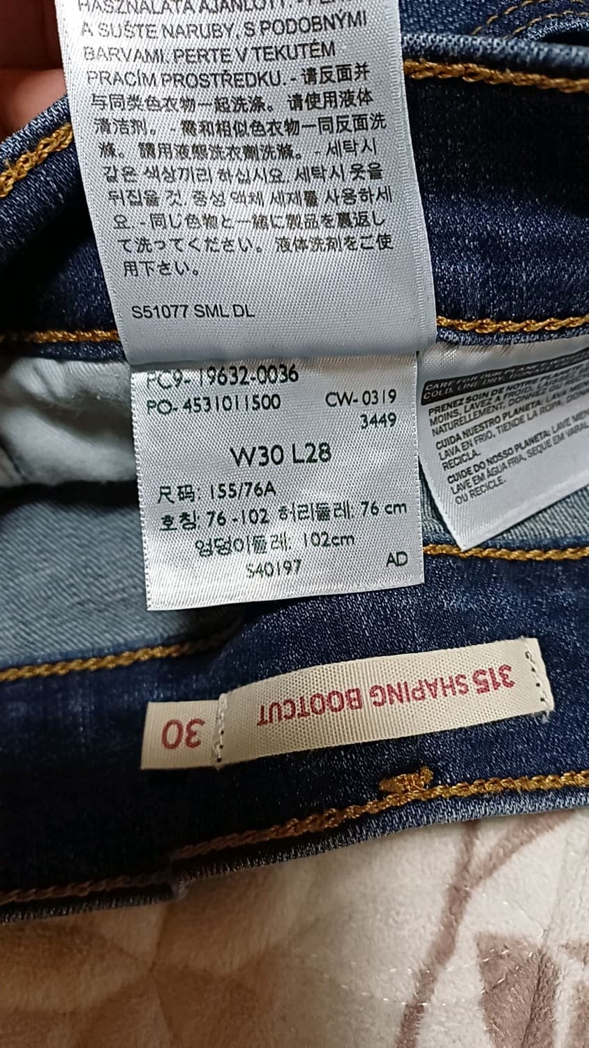 리바이스 잘늘어나는 스판부츠컷 30인치 기장96 상품이미지3