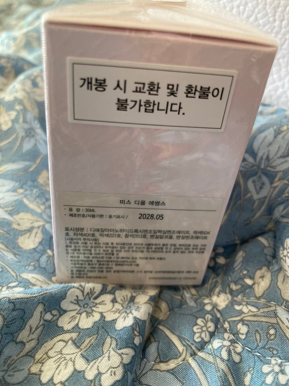 미스 디올 에쌍스 상품이미지4