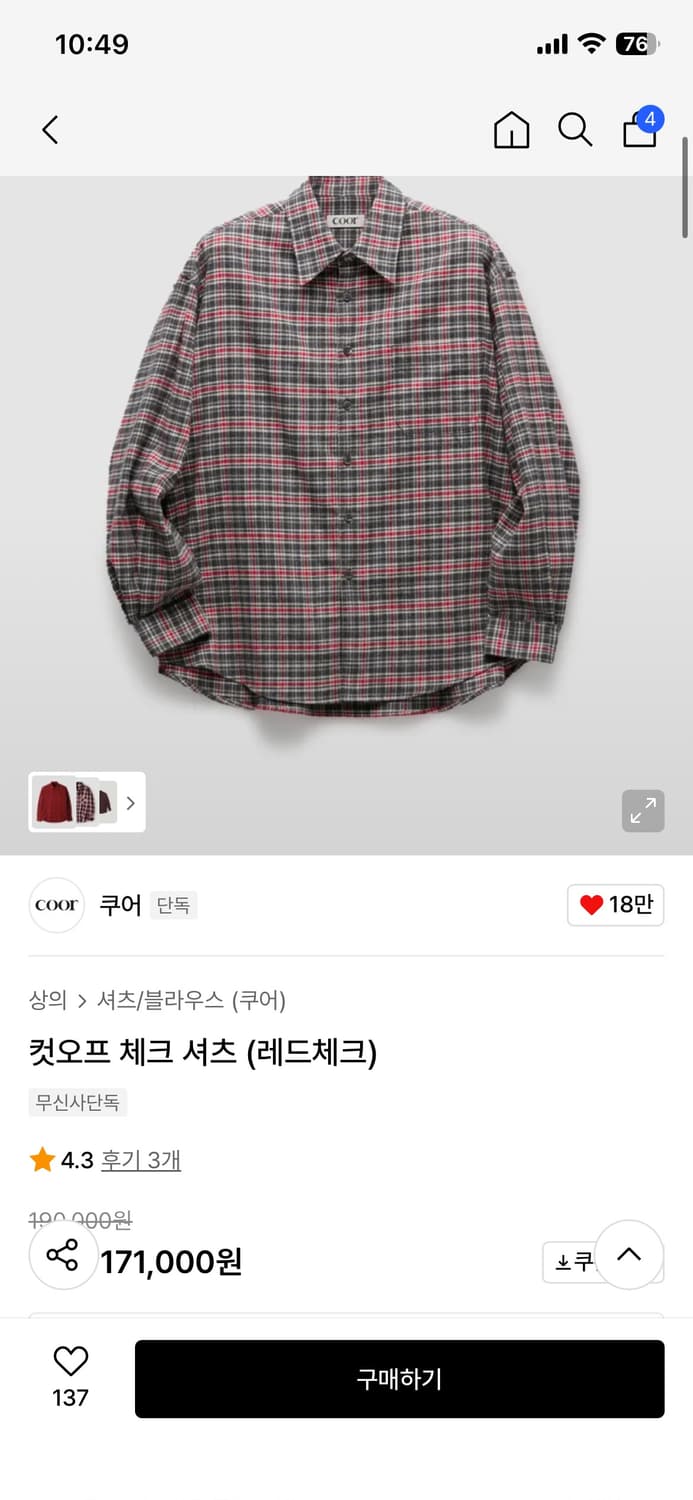 쿠어 컷오프 체크 셔츠 상품이미지1