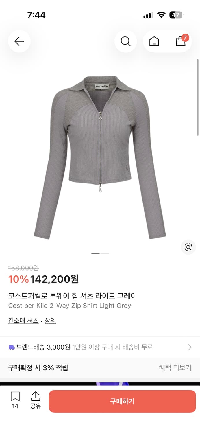 코스트퍼킬로 투웨이 집 상품이미지1