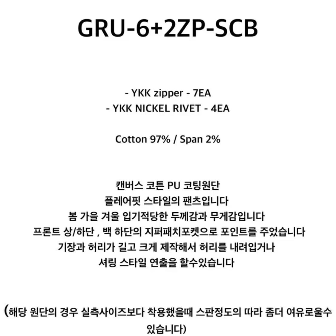 KAGRU 플레어 팬츠 상품이미지4