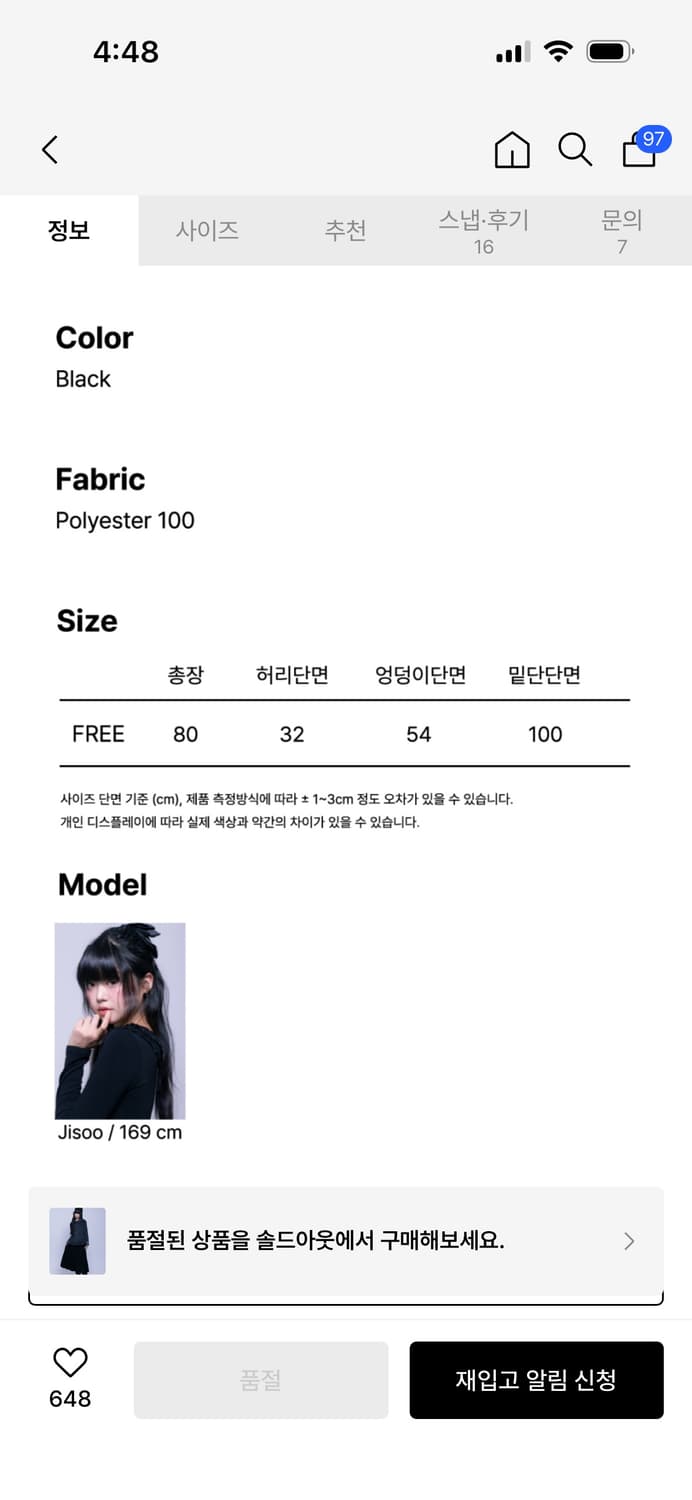 나이엔 빈티지 캉캉 스커트 ver.2 상품이미지3