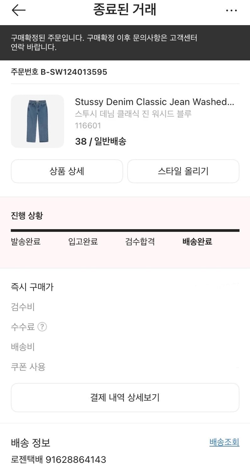 STUSSY CLASSIC JEAN DENIM WASHED BLUE 상품이미지10