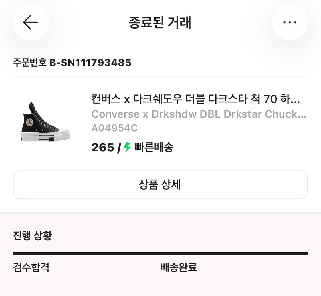 컨버스 다크쉐도우 더블 다크스타  상품이미지2