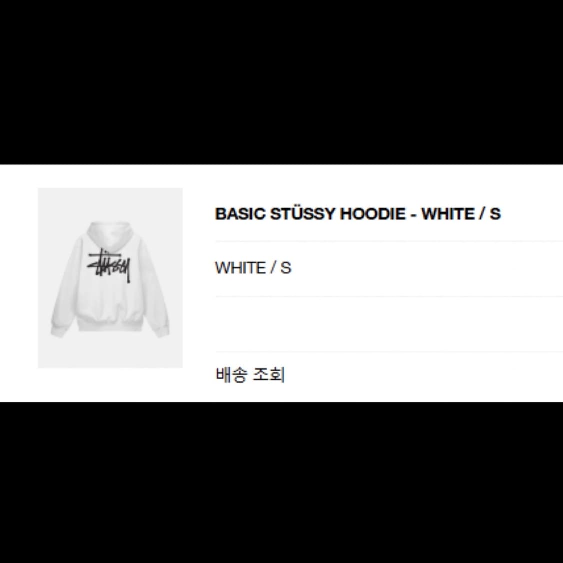 스투시 베이직 후드 화이트 상품이미지2