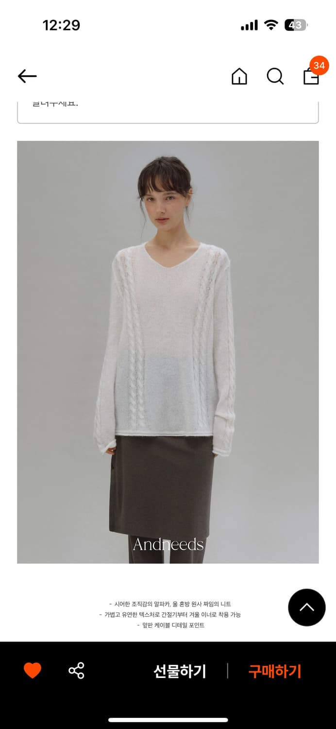앤니즈 deep v-neck cable knit ivory 상품이미지1