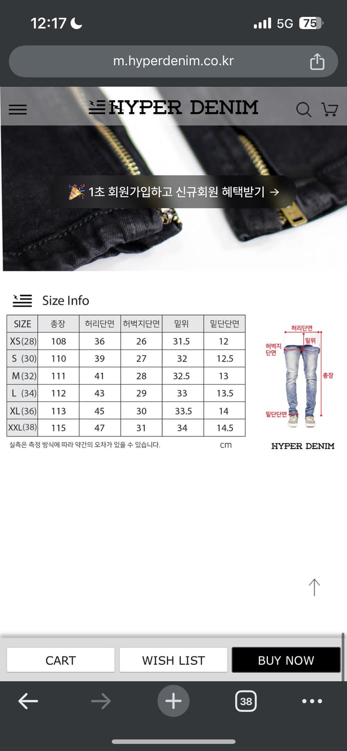 하이퍼데님 블랙 가오 지퍼 진(스키니진) 상품이미지5