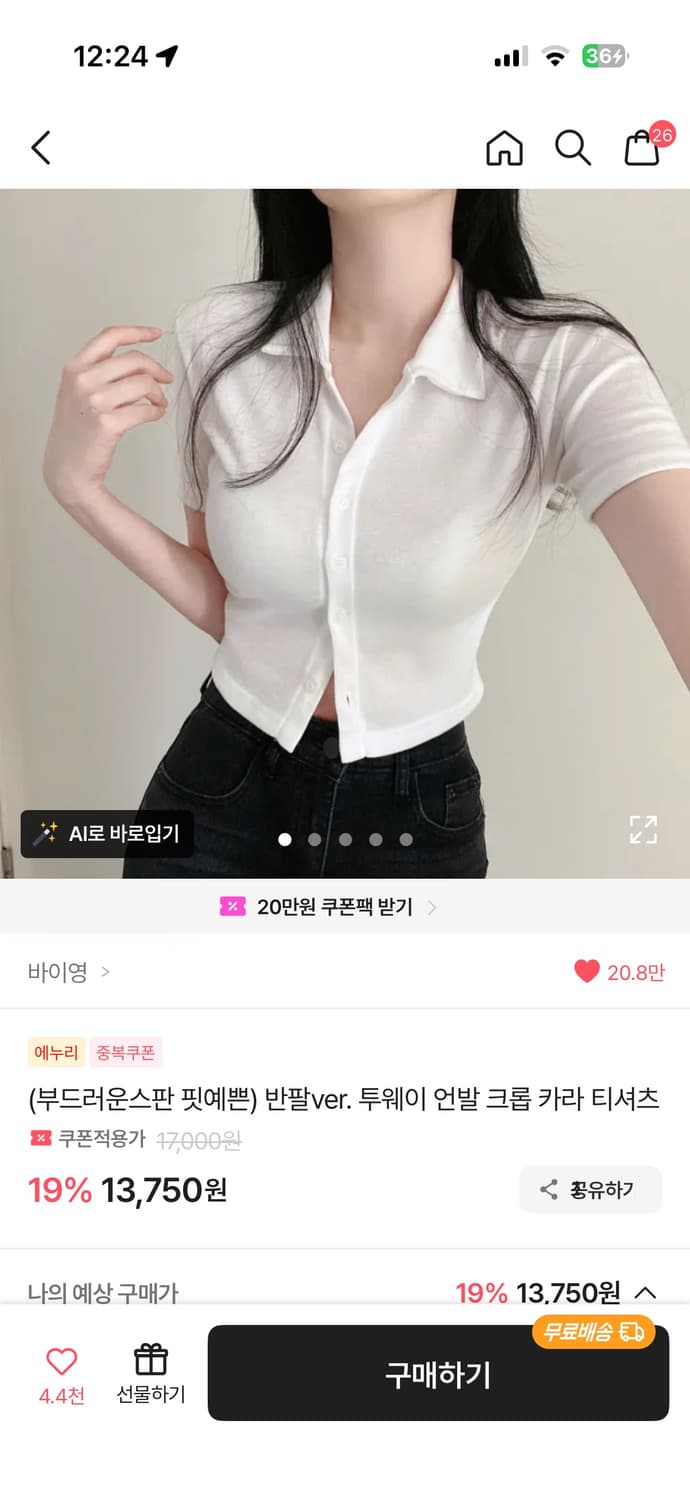 카라 반팔 티셔츠 상품이미지1