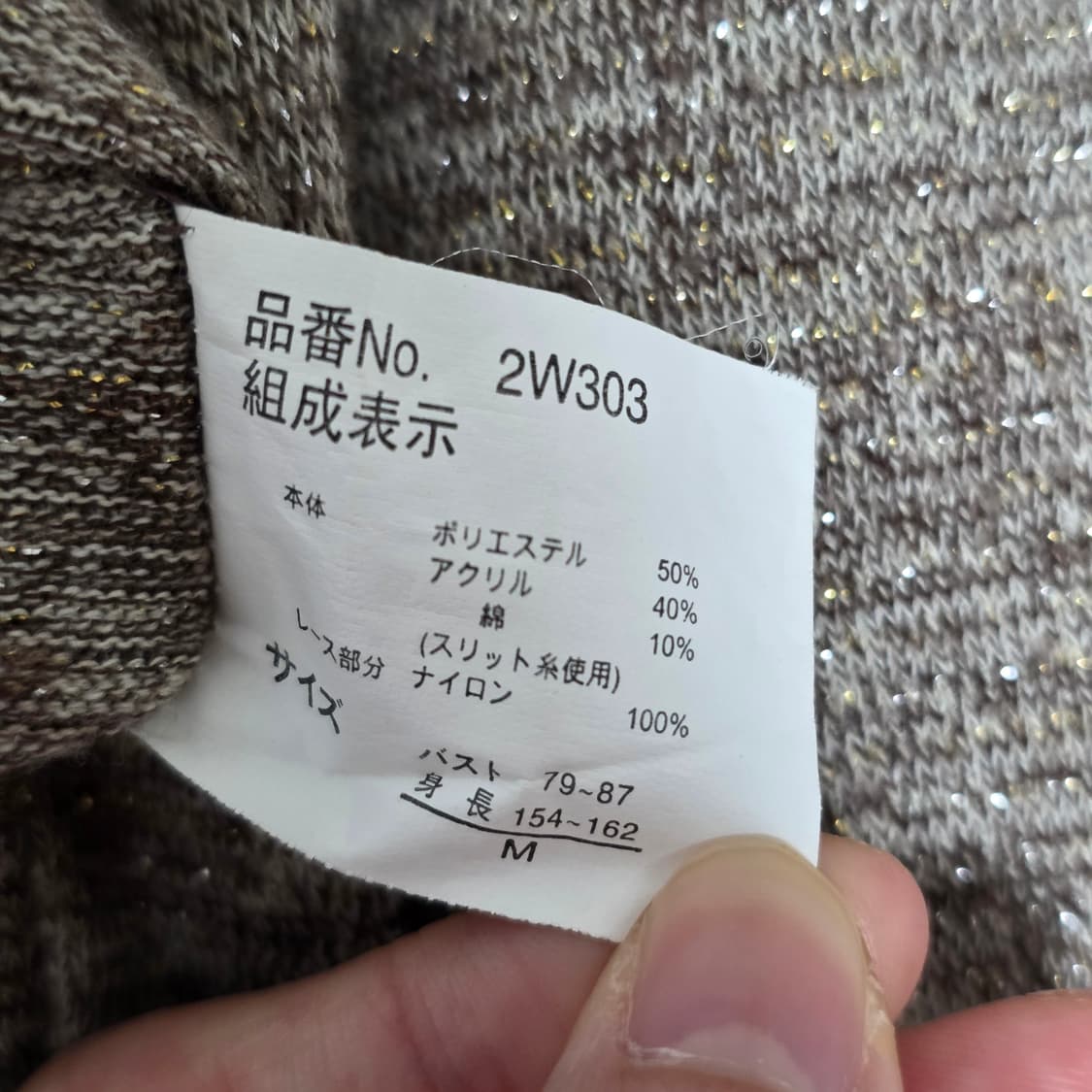 일본빈티지)브라운 모리걸 레이어드 레이스 메탈글리터너드걸 니트롱슬리브 상품이미지5