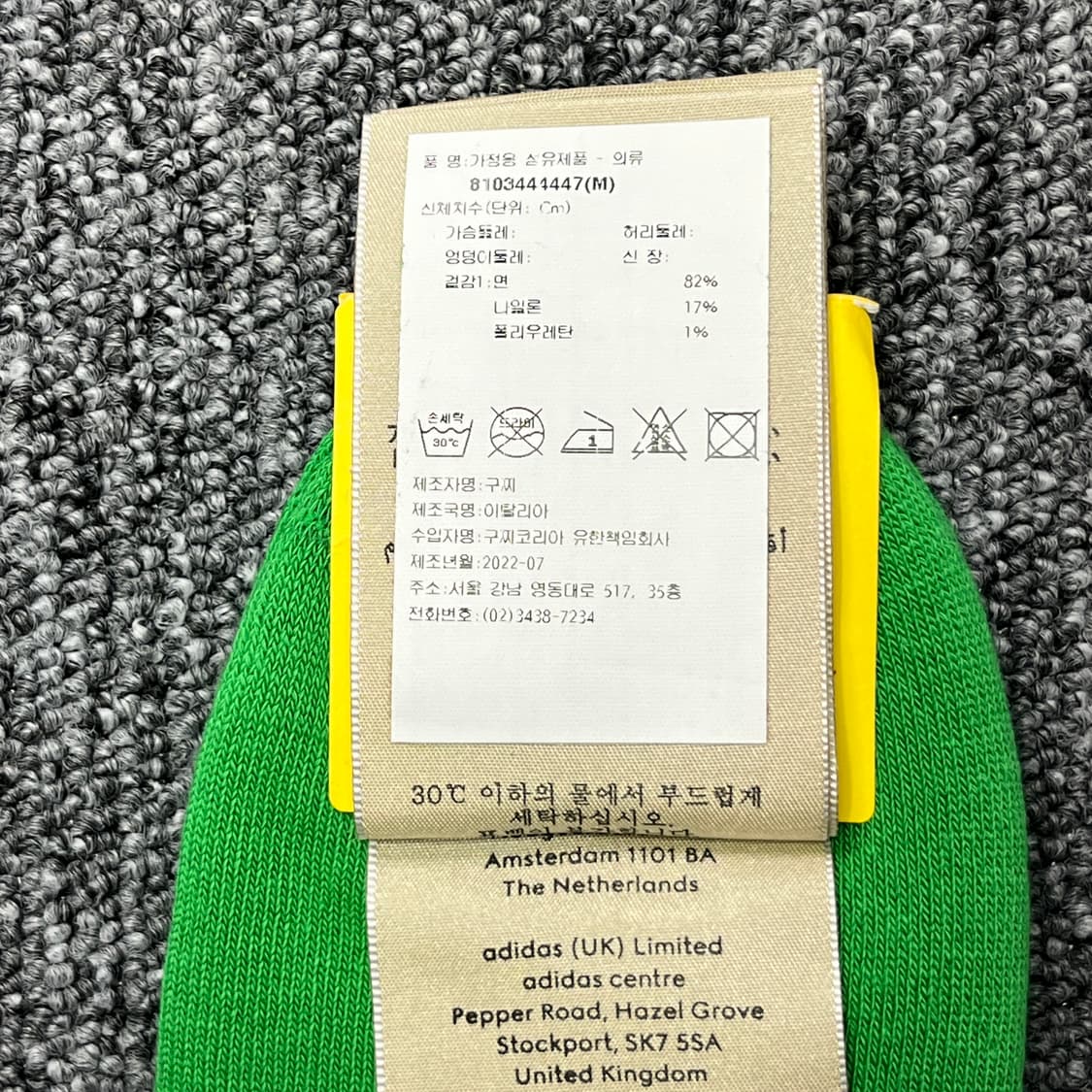 새상품 구찌 아디다스 삭스 양말 그린 M 사이즈 상품이미지7