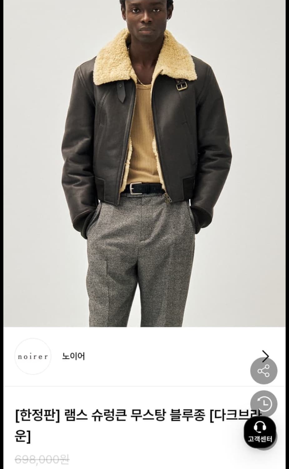 노이어x깡 무스탕 52 사이즈 새상품 상품이미지1