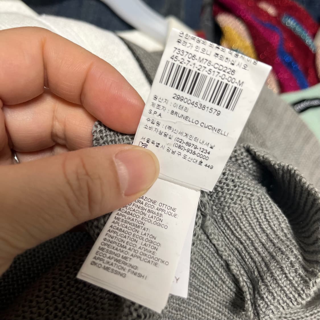 브루넬로 쿠치넬리 니트 집업 가디건 m 상품이미지4
