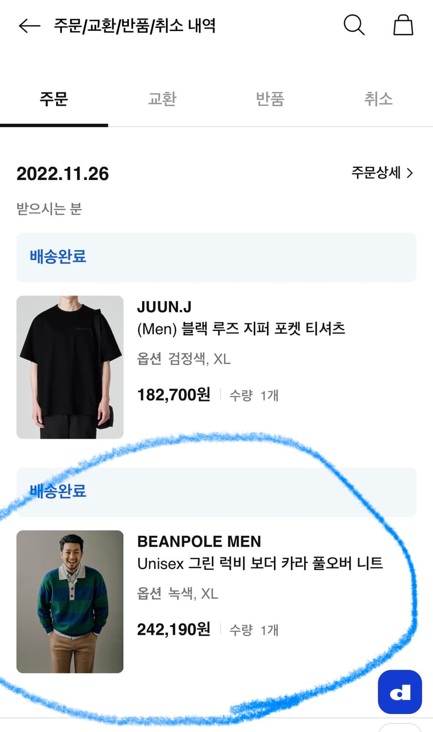 (xl) Unisex 빈폴 맨즈 그린 럭비 보더 카라 풀오버 니트 상품이미지6