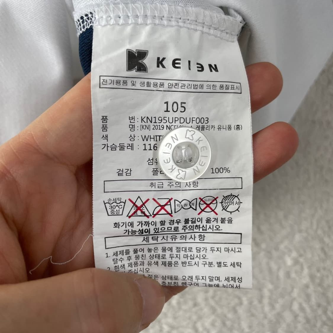 105 NC다이노스 노마킹 유니폼 상품이미지7