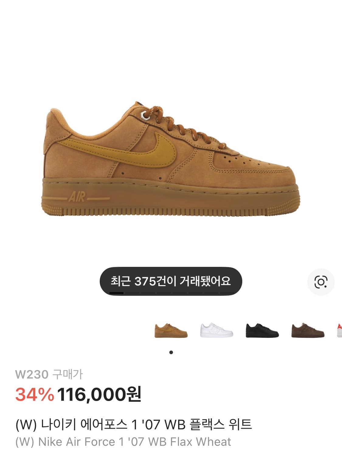 나이키 된장포즈 230 상품이미지1